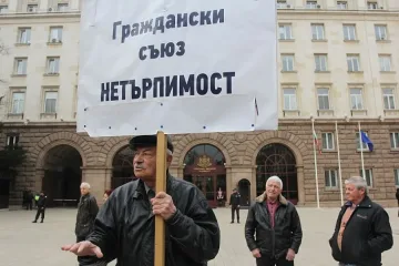 Пенсионери протестират пред Президентството