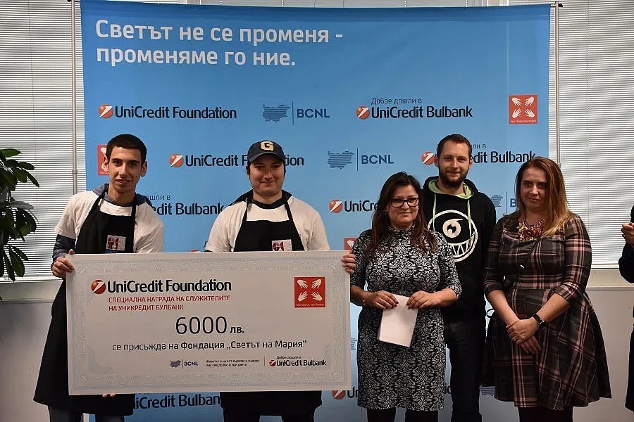 Фондация УниКредит дари 6000 лв. на „Светът на Мария"