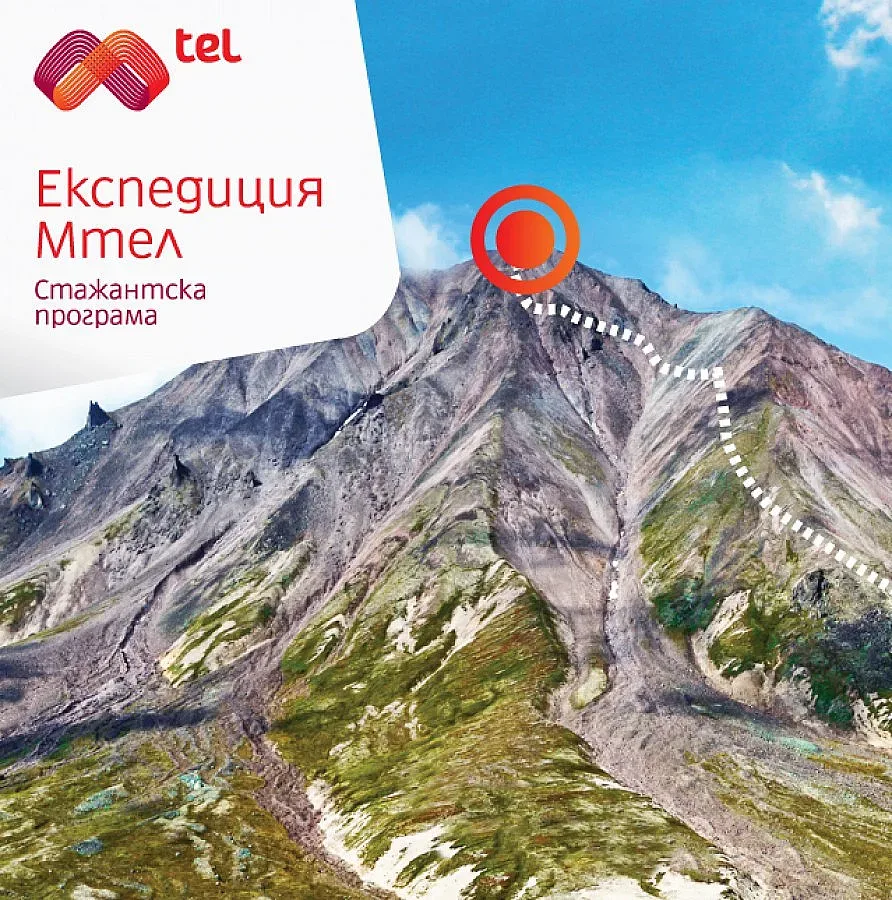 Мтел стартира тринадесетото издание на своята стажантска програма