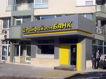 Райфайзенбанк с нов офис в София
