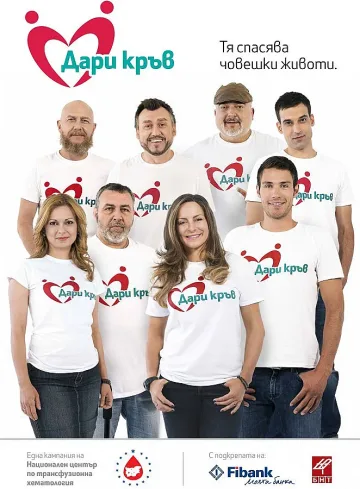 Fibank дари с техника Националния център по трансфузионна хематология