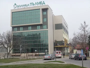 Инвестират 3,86 млн. в УМБАЛ „Пълмед" в Пловдив