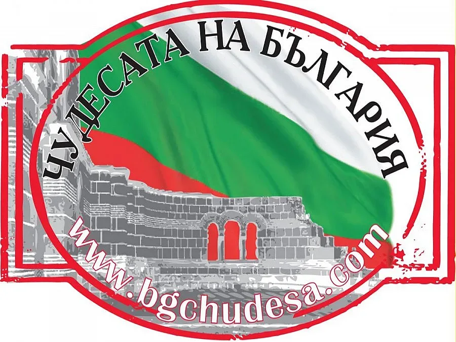 Как се правят Чудеса