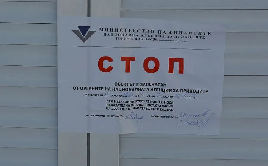 180 търговски обекта запечатаха данъчните