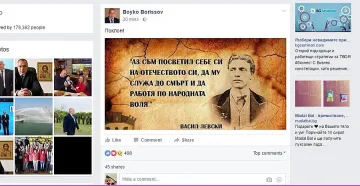 Борисов почете паметта на Левски