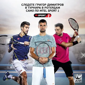 Димитров срещу Гофен на живо от 20:30 часа по Mtel Sport 1