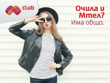 Мтел обнови своята програма за лоялни клиенти