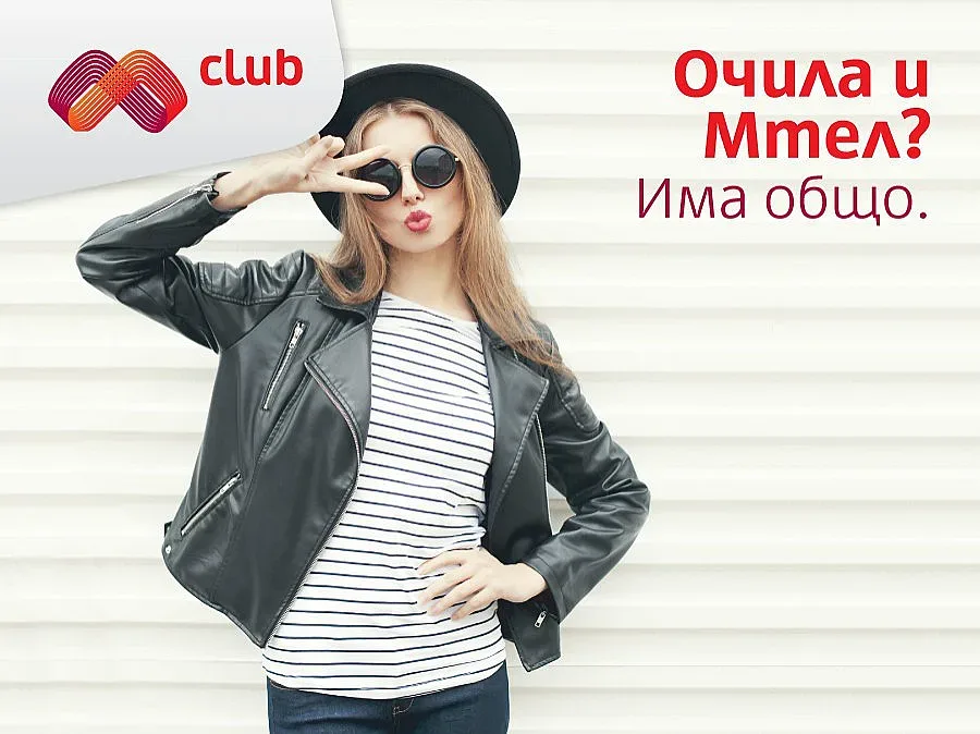 Мтел обнови своята програма за лоялни клиенти