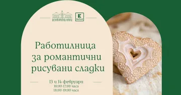 Поредица от кулинарни работилници в Централни хали