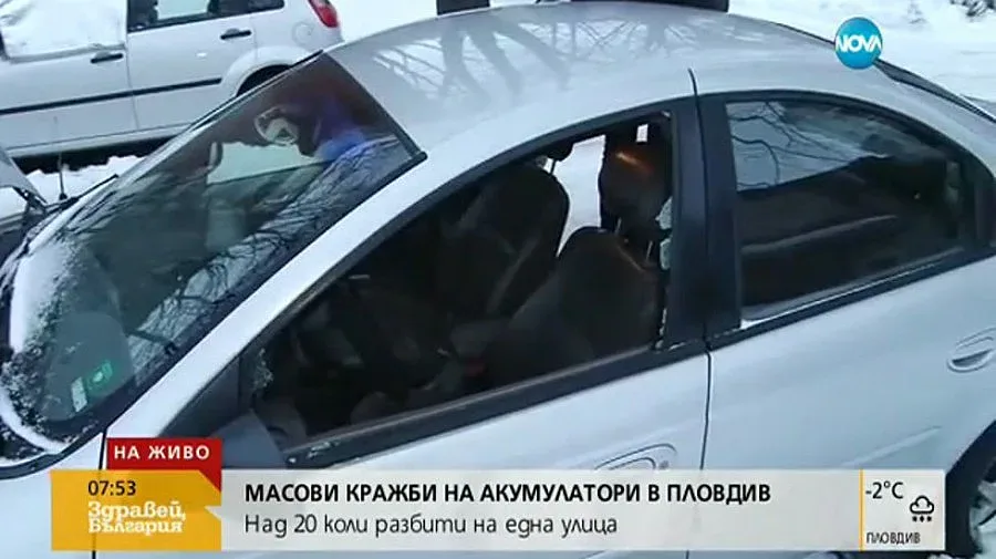 Масови кражби на акумулатори в Пловдив