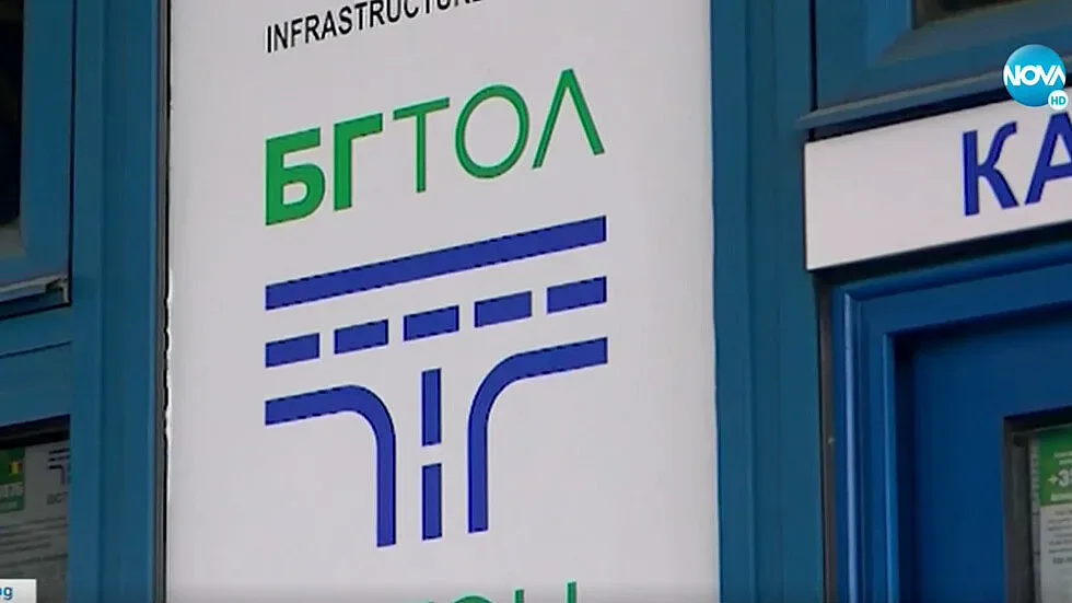 Рокада на върха в "Националното тол управление"