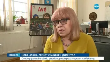 Нова атака срещу училищен директор