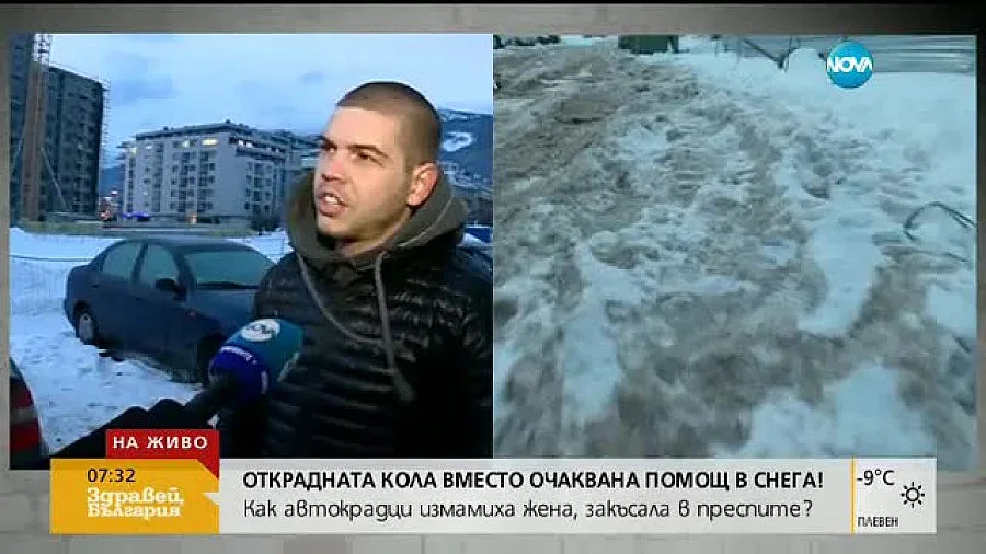 Вижте как откриха открадната кола чрез Facebook