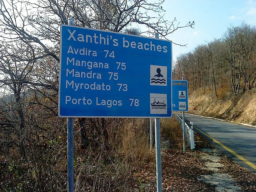 Осигуриха пари за ГКПП Рудозем-Ксанти