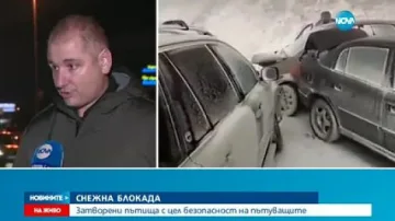 Хората от снежния ад до Карнобат: Преспите са над 2 метра