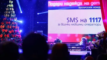 "Българската Коледа" отново обедини България