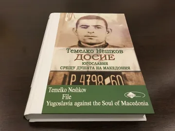 Книга разкрива мъките на Темелко Нешков