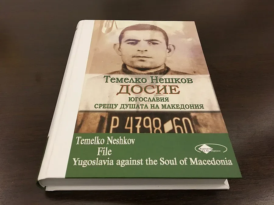 Книга разкрива мъките на Темелко Нешков