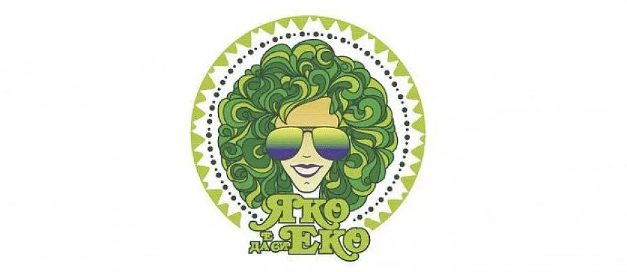 Поли Генова се включва в кампанията „Яко е да си еко"