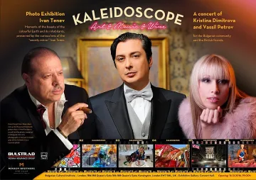 Троен БГ гастрол в Лондон