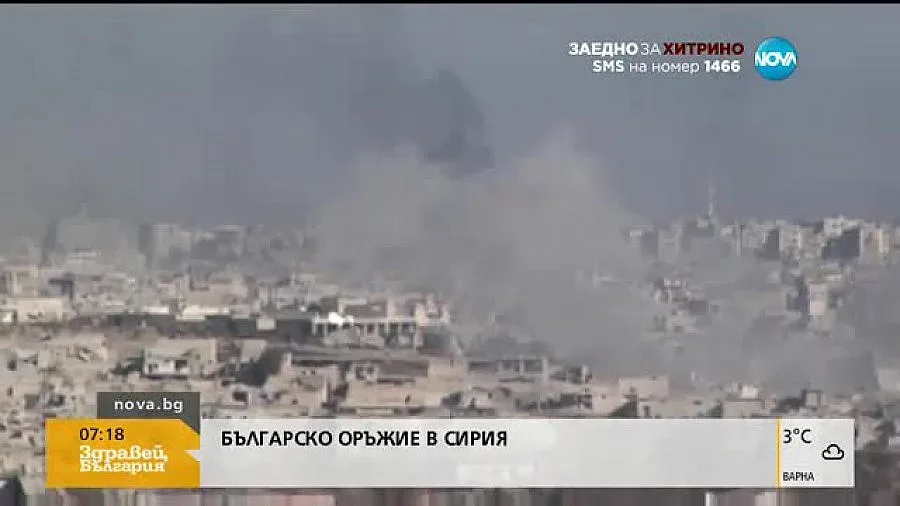 Българско оръжие в Сирия 
