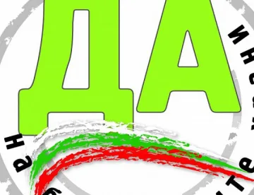 БГ фирми помагат на Хитрино