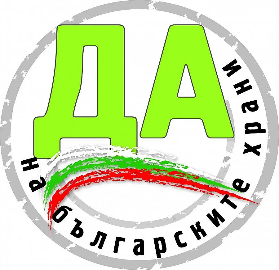 Български храни на трапезата за Рождество