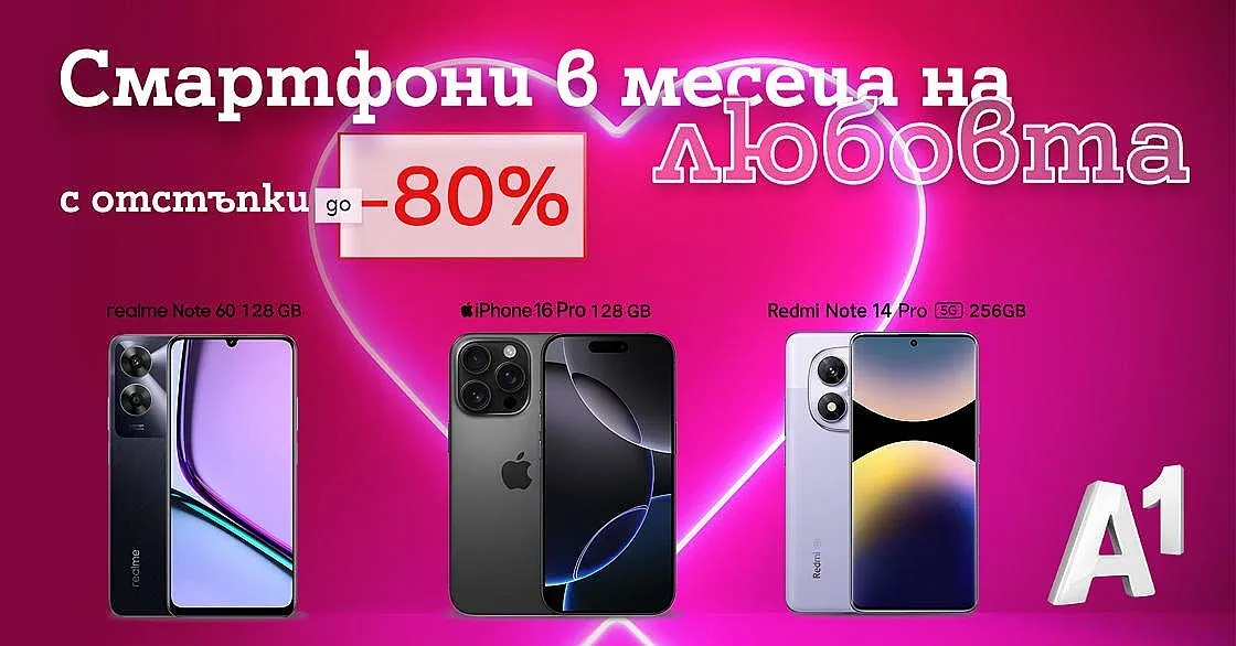 80% отстъпка за нов смартфон в A1