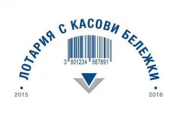 50 млн. касови бележки в лотарията на данъчните
