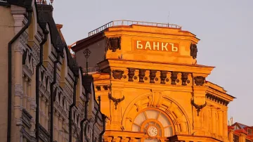 Хакери свиха 2 милиарда рубли от Руската централна банка