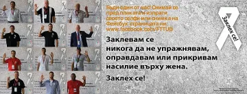 Бели ленти за мъжете от  #ЗаклехСе #СТСБ