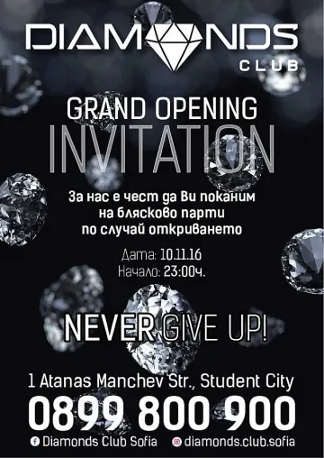 Батков-младши открива клуб "Диаманти"