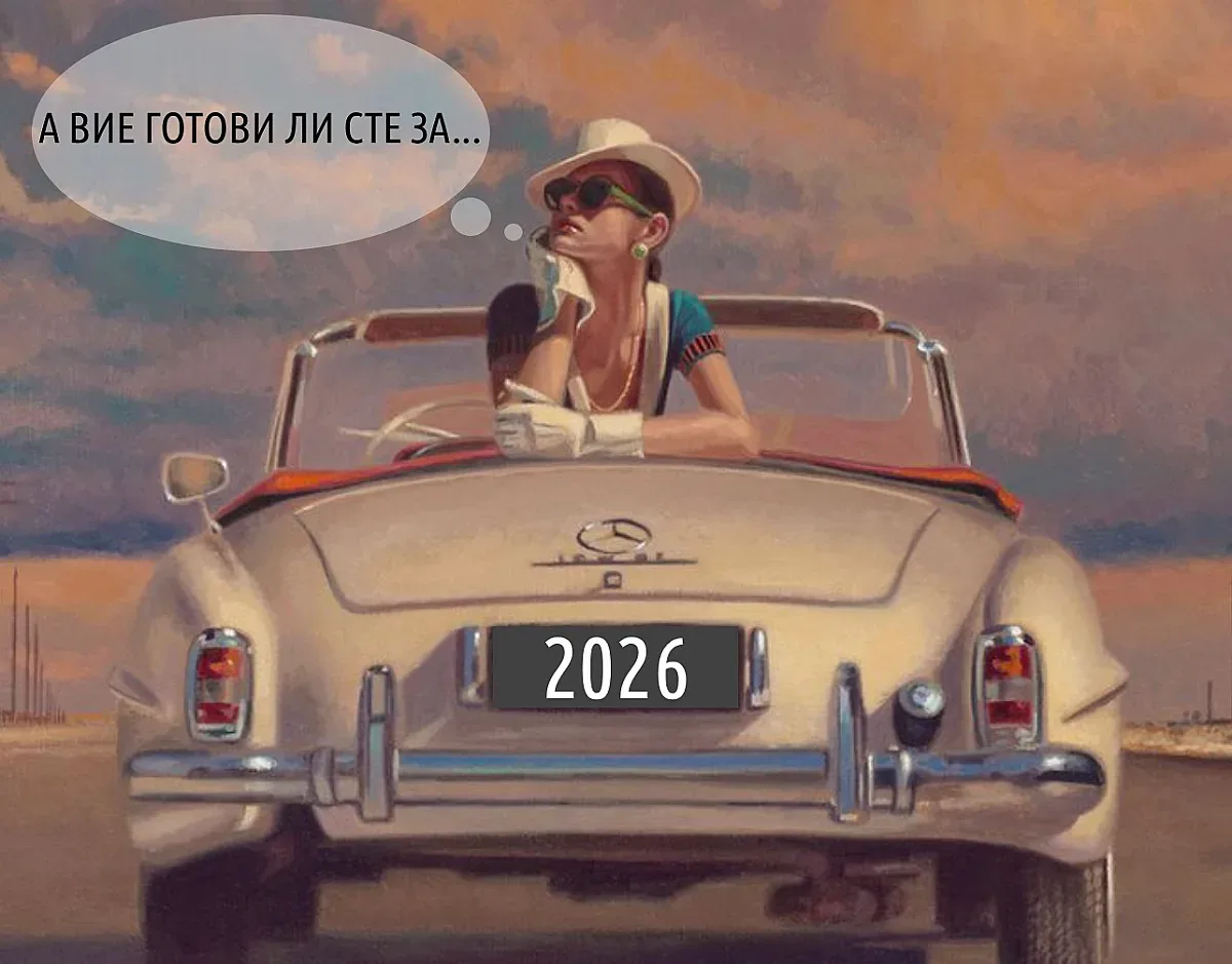 Феновете на елегантната автомобилна класика с нова среща на 3 октомври 2026 г. в Стара Загора      