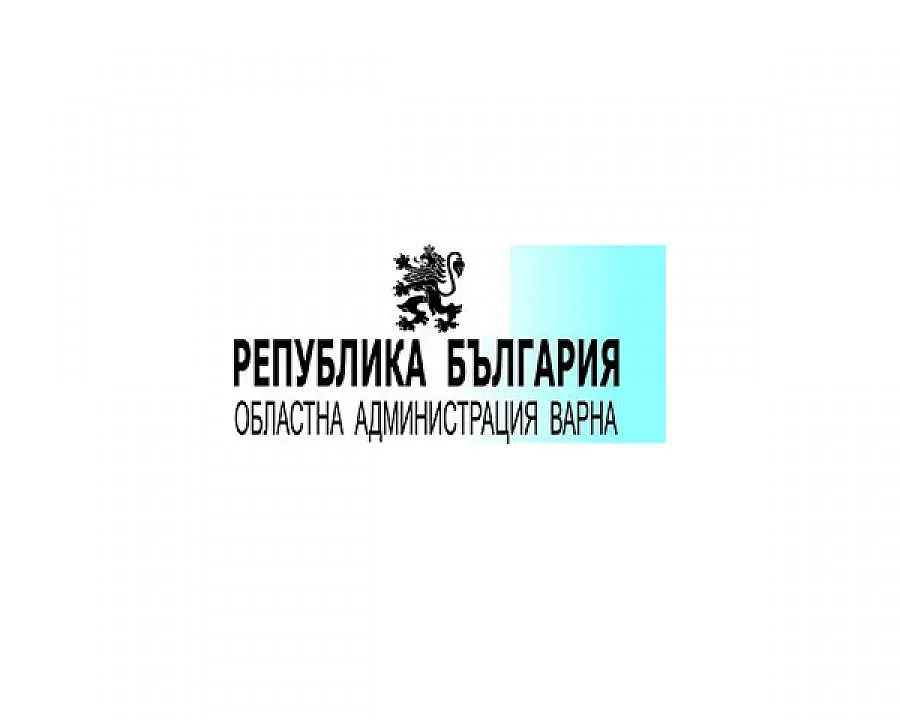 Решение на областната управа във Варна