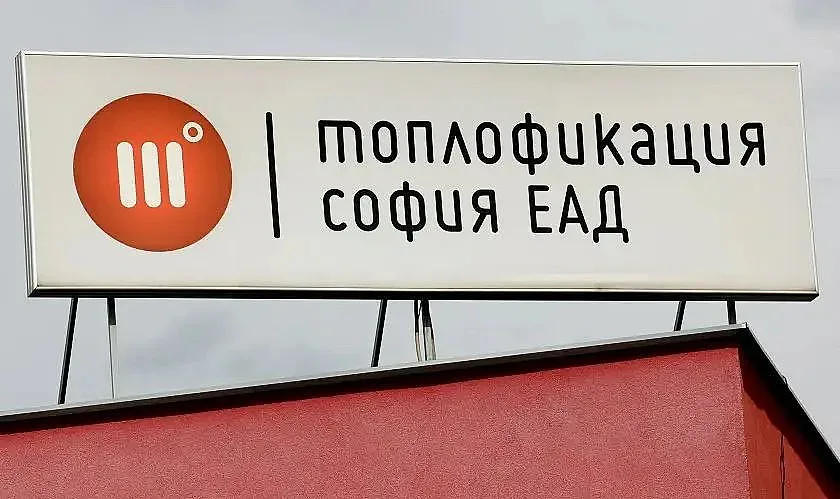 Софийски квартали остават без парно и топла вода