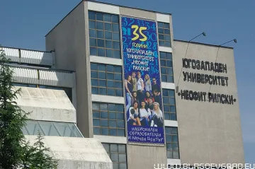 Правят трудова борса в Югозападния университет