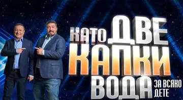 Любим актьор влиза отново в "Две капки вода"