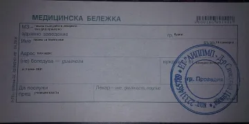 Извиняват отсъствия само след преглед при доктора