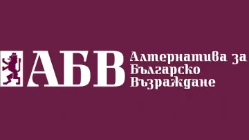 АБВ залага на ген. Михов  за "Дондуков 2" 