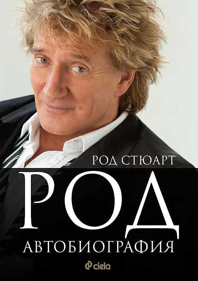 Род Стюарт не се разделя с 3 куфара  