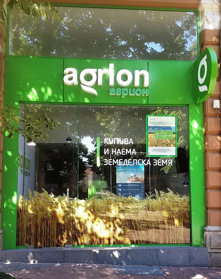 "Агрион" продава парцели на разсрочено плащане и цени от 400 лв/дка