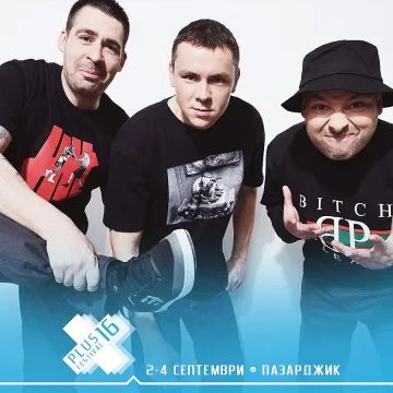 "Ъпсурт" в Пазарджик