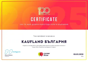 Kaufland е номер 1 работодател в България за 2025 г.