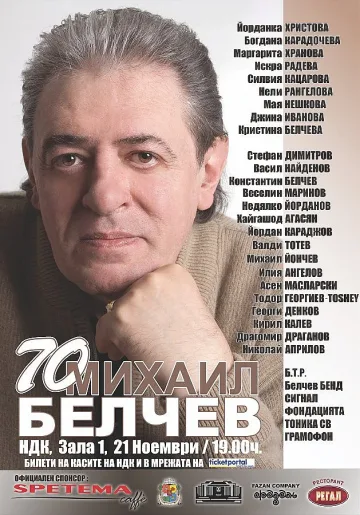 Мишо Белчев: Без смирение и на 70