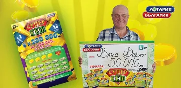 50 000 лева от билет „Супер КЕШ" отидоха в силистренско село