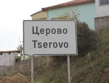 Сушата разплака тютюнджии в благоевградско село