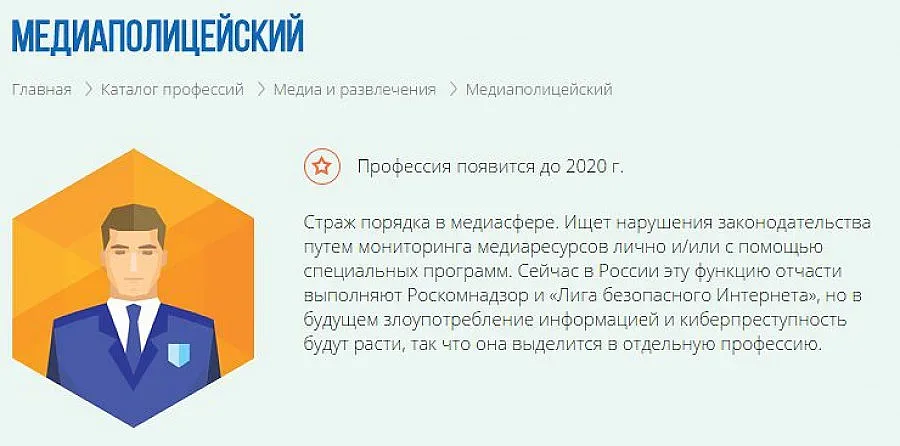 Москва създава медийна полиция