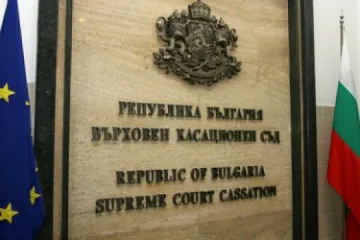 ВКС разреши регистрацията на ДОСТ