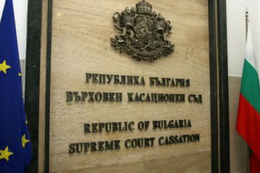 ВКС разреши регистрацията на ДОСТ