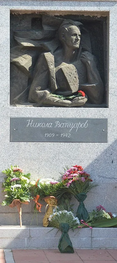 Благоевград с цветя за Вапцаров